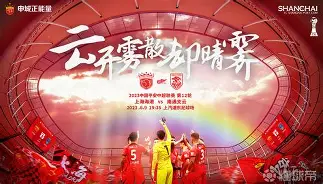 关于赛地聚焦：中超赛前热度飙升，上海申花内部沟通，底气十足，纪律约束更严格的信息